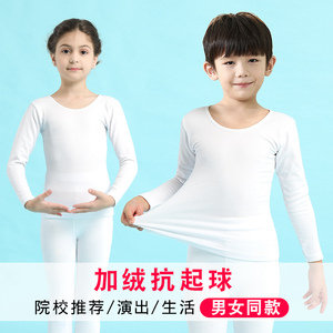 女童白色打底衫儿童隐形紧身肉色舞蹈衣男童幼儿长袖T肤色演出服