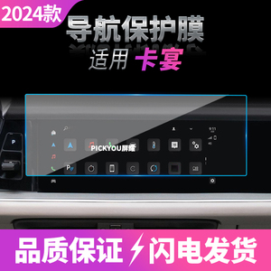 适用24款保时捷卡宴Cayenne导航钢化膜中控台屏幕仪表保护膜改装