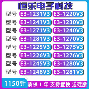 E3-1231V3 1240 1245 1275 1241 1246 1220v3 cpu 1225 1226 1230