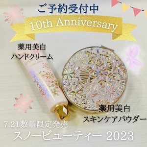现货 日本柜 资生堂 心机2023年限定雪花饼蜜粉饼25g晚安粉