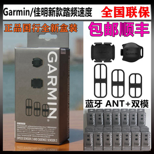 GARMIN佳明EDGE1000 520 820 ACRSS新款踏频速度感应器踏频传感器