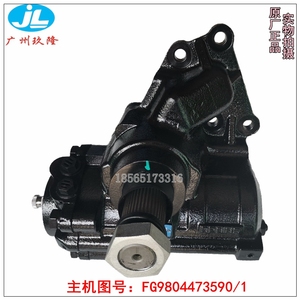重汽海西方向机总成FG9804473590/1杭州世宝原厂汽车动力转向器