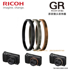 Ricoh/理光 GRIIIx GR3x GN-2镜头装饰圈 深灰/青铜色 GR3X镜头环