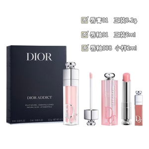 文有钱 Dior迪奥唇膏三件套 变色润唇膏01+唇蜜01+唇蜜038 超值！