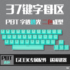 机械键盘PBT透光散键单颗补缺小回车键帽gh60方向键个性DIY键盘帽