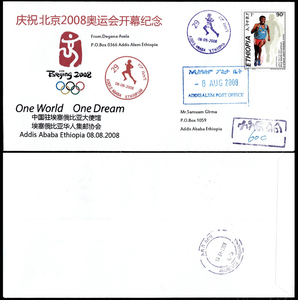 海外华人庆祝北京2008年奥运会开幕实寄纪念封体育田径随机1枚