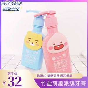 韩国LG竹盐萌趣儿童派缤牙膏 清新可吞 低氟温和 宝宝婴儿清洁口