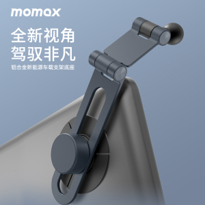 MOMAX适用特斯拉model3Y手机车载支架座旋转伸缩内饰改装导航配件