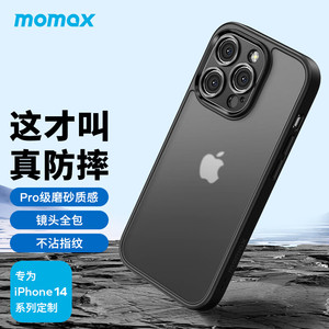 MOMAX摩米士适用于苹果14Pro手机壳14Plus镜头全包边防摔iPhone14ProMax商务磨砂软硬壳12pro13Max简约保护套