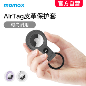 MOMAX摩米士适用于苹果AirTag防丢定位保护套PINTAG钥匙扣保护壳