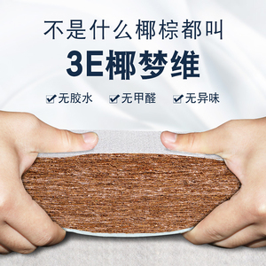 天然椰棕床垫1.8偏硬3E环保护脊儿童双面型1.5米定做折叠乳胶两面