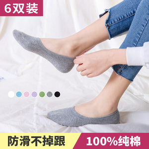 浅口袜子100%纯棉船袜女士春夏季硅胶防滑不掉跟大码隐形床袜防臭
