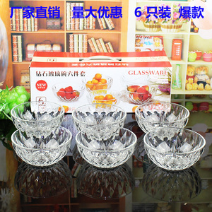 活动礼品玻璃碗钻石碗水晶碗玻璃开业活动促销进店珠宝礼品碗套装