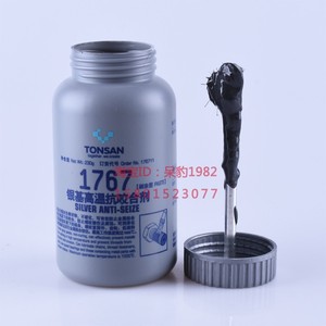 可赛新1767胶水北京天山TS1767银基耐高温抗咬合剂230g