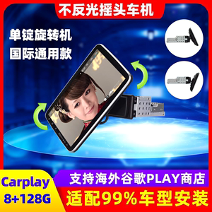 10寸通用单锭旋转安卓车机无线Carplay智能车载大屏导航仪一体机