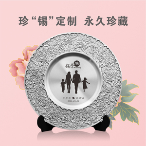 锡婚结婚纪念日礼物送老公老婆十周年520定制摆件创意礼品情人节