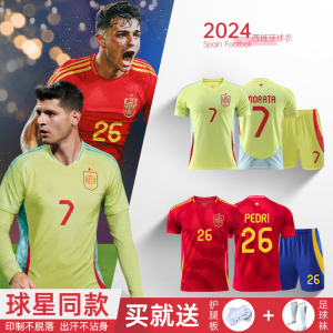 西班牙2024欧洲杯球衣足球服套装男国家队定制儿童训练队服世界杯