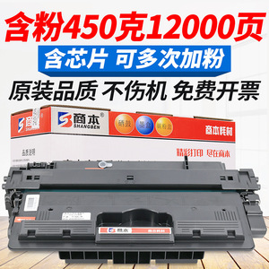 商本适用惠普CZ192A硒鼓HP93A硒鼓hp LaserJet Pro m701a m701n 706n打印机粉盒M435nw激光打印硒鼓 墨盒鼓架