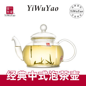一屋窑花茶壶经典中式三件式玻璃泡茶壶台湾带过滤内胆耐热防冷爆