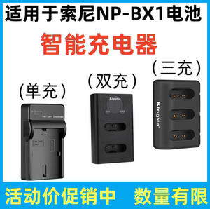适用索尼NP-BX1相机电池RX100黑卡m6m7m5RX1R2 HX400 ZV-1充电器