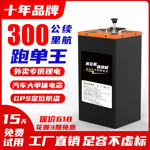 四轮电动车锂电池60v100安电动汽车专用48v72v60ah快递三轮车电瓶