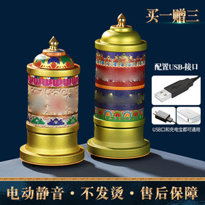 西藏式多吉电动转金轮工艺圣大金筒桌面底座创意礼品户外转动摆件