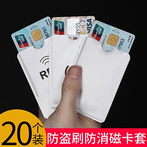 卡套银行卡防盗刷防消磁卡片保护套身份证锡纸nfc屏蔽信号防读取卡套rfid芯片卡袋防窃取锡箔安全磁卡证件套