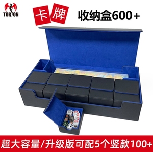 600+套装抽屉带盖大容量收纳盒鼠标垫收藏盒可容纳5个竖盒100+