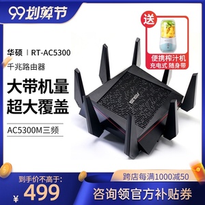 华硕八爪鱼路由器 华硕八爪鱼路由器品牌 价格 阿里巴巴 华硕八爪鱼路由器 华硕八爪鱼路由器品牌 价格 阿里巴巴