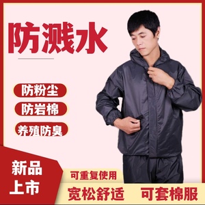 防水防油工作服套装男女防尘屠宰劳保服汽修罩衣厨师养殖工作裤子