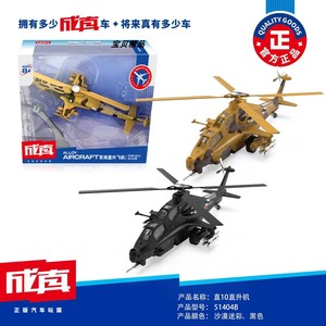 仿真合金客机战斗机成真航天航模歼二十军事直升机飞机模型玩具