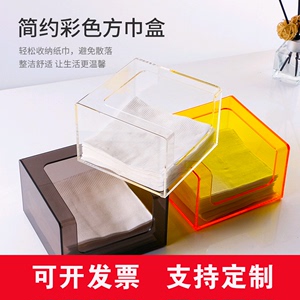 彩色方形餐巾纸盒亚克力透明方巾抽纸收纳盒奶茶餐厅专用纸巾盒