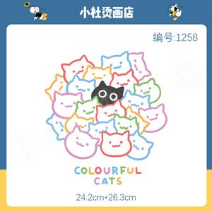 五颜六色的猫 趣味可爱卡通印花T恤卫衣图案热转印柯式烫画1258