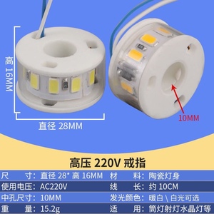 欧式吊灯led芯灯泡玉石灯光源免驱灯臂配件指环天使眼220v直插式