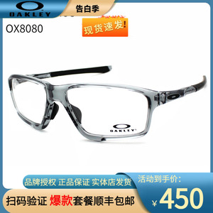 Oakley欧克利运动休闲运动光学眼镜框近视透明骑行眼镜架OX8080