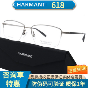 CHARMANT夏蒙眼镜框 CH29520男款商务系列全框钛新款配近视眼镜架