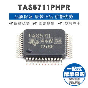 TAS5711PHPR 封装HTQFP-48 20W立体声 D类I2S音频放大器芯片 集成