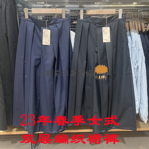 23年国内代购MUJI/无印良品 女式 双层编织 裙裤