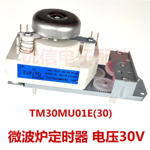 微波炉定时器TM30MU01E(30)定时器 机械式30V定时器