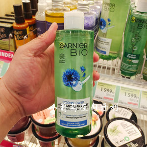法国原装卡尼尔garnier有机植物小麦敏感肌深层清洁舒缓卸妆液水