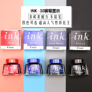 日本PILOT百乐 非碳素墨水 INK-30 彩色优质钢笔墨水补充液不堵笔