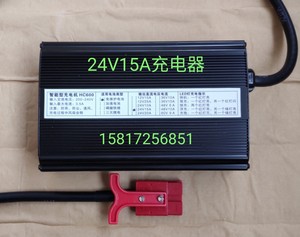 24V15A洗地机扫地机智能充电器超威天能免维护100AH电池充电机