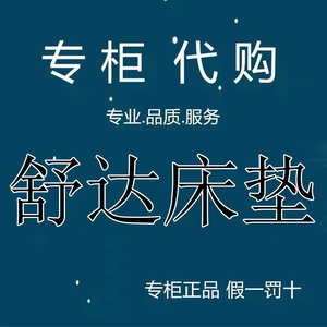 舒达床垫芝加哥梅肯洛杉矶迈阿密格莱希威尼斯诺福克辉煌里诺