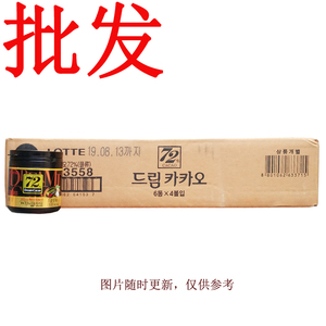 乐天72黑巧克力 乐天72黑巧克力品牌 价格 阿里巴巴