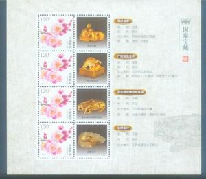08-02-01国家宝藏梅花个性化邮票打折1.2元小版张 挺版邮寄