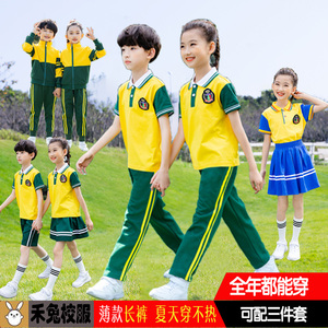 幼儿园园服夏装小学生校服夏装黄色儿童班服两件套夏季短袖套装