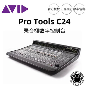 Avid Pro Tools C24录音棚数字控制台DAW5.1混音调音台顺丰包邮