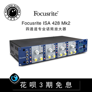 3期免息 Focusrite ISA 428 Mk2 ISA428 4通道话放话筒前置放大器