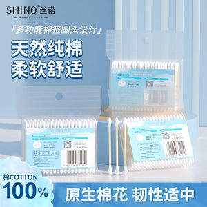 丝诺（SHINO）丝诺SHINO双头棉签棉棒化妆卸妆清洁掏耳朵可用一次