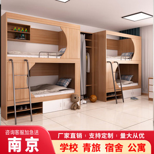 南京高低床实木组合多功能全包两层民宿太空舱员工上下双层公寓床